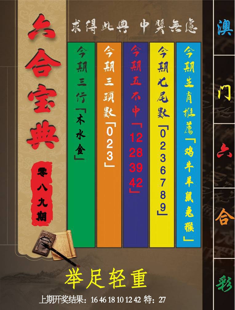 089期六合宝典[图]