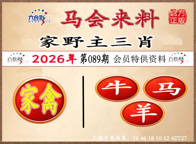 089期澳门来料[图]