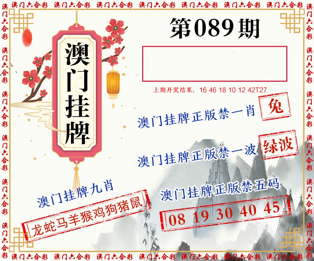 089期挂牌图[图]